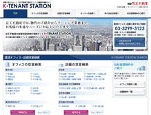 Tablet Screenshot of k-tenant.keiofudosan.co.jp